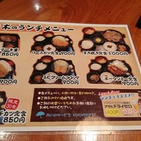 肉鮮問屋 佐々木 - 佐々木　ランチメニュー