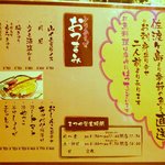 まつや - 定番メニュー