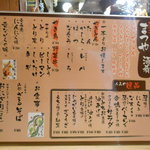 まつや - 定番メニュー