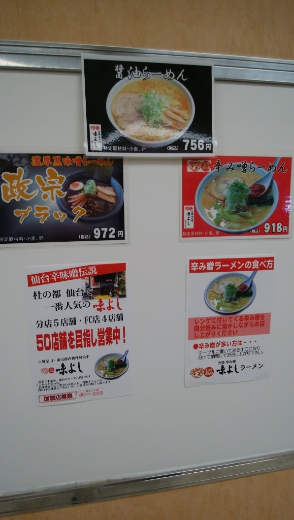 味よし香里 本店／ホームメイト