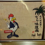 CHAMIROCK CHICKEN SHOP - 