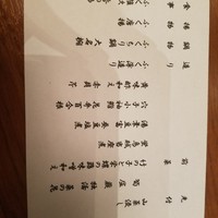 下関 春帆楼 東京店 - 