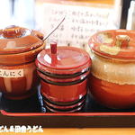 こんこ屋 - 薬味