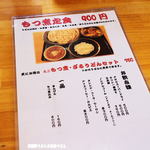 こんこ屋 - もつ煮定食