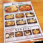 こんこ屋 - 温かいうどん