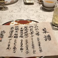 筑紫樓 銀座店 - 
