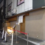 日本橋海鮮丼 つじ半 - 