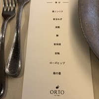 オルト - 