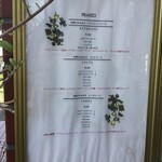 リストランテ ほう山 - 