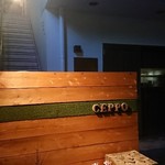 松戸洋食Bistro CEPPO - 