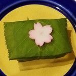 花扇別邸いいやま - 桜の葉薫るお寿司