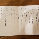 花扇別邸いいやま - 