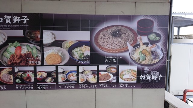 麺どころ 加賀獅子 野々市 jr うどん 食べログ 麺どころ 加賀獅子 野々市 jr うどん 食べログ