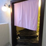 味感 ことほぎ - 