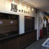 膳のすたいる 本店