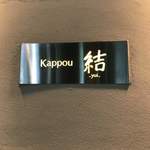 Kappou Yui - 