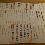 串打ちジビエと鰻串 新宿寅箱 - 