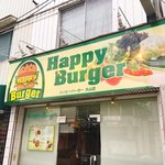 ハッピー バーガー - 