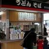 中央軒 新鳥栖駅店