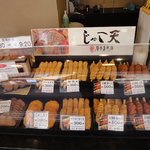 谷本蒲鉾店 - 