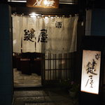 Kagiya - 