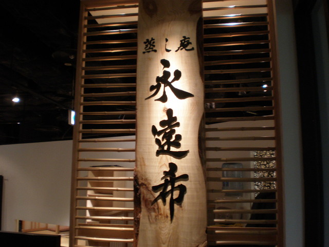 Mushi An Towaki photo 5