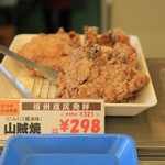 Souzai no Katou Wing Road Ten