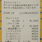 さわやか - 本日のれすぃーと　思い残すことはない