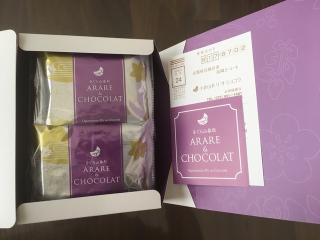 Arare Chocolat リ オ ショコラ 西武高槻店 By Mossan リ オ ショコラ 高槻阪急店 高槻 チョコレート 食べログ Arare Chocolat リ オ ショコラ 西武高槻店 By Mossan リ オ ショコラ 高槻阪急店 高槻 チョコレート 食べログ