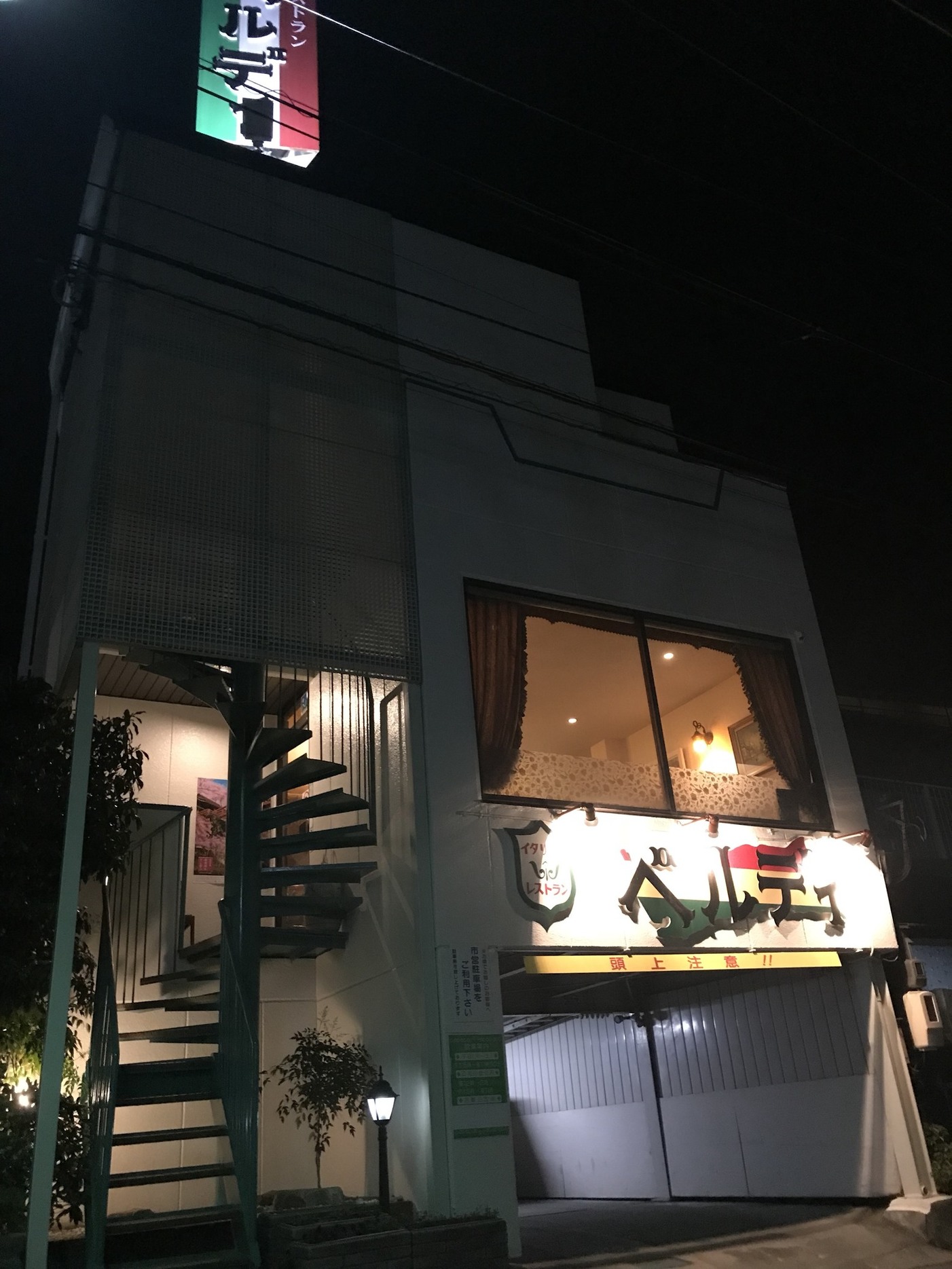 ベルディ name=