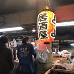 居酒屋 とよ - 