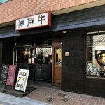 Yakiniku Botanen - 