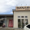 まる兵衛 泉店