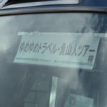 魚山人 - 信頼と実績の