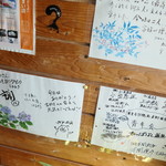 魚山人 - カルロスゴーンサインの近くに