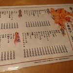 串カツあらた 吉祥寺店 - 