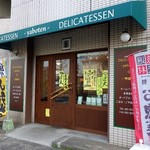 やぼ天 - 店舗外観