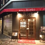 Setouchi Baru Rietto - 外観♪