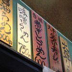 らーめんサッポロ 赤星 - 