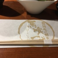 飛騨牛一頭家 馬喰一代 岐阜神田 - 