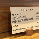 中華そば 先﨑 - 