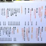 焼鳥どん - 少しメニューが変わりました