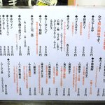 焼鳥どん - 少しメニューが変わりました