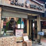新宿ボンベイ - 喫茶店のような外観