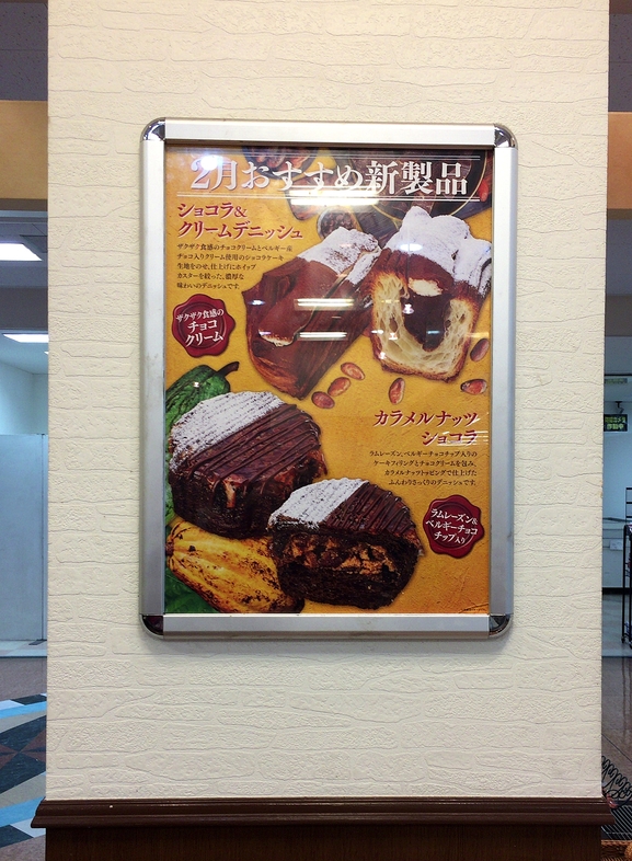 サンエトワール アピタ足利店 name=