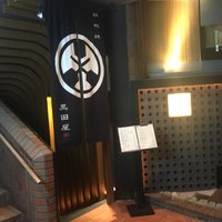 鉄板焼 天 六本木 - 