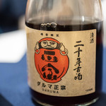 太華 - 達磨正宗（だるまゝさむね）廿年物（はたとせもの）