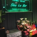 Shu Le Bar - 