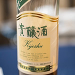 太華 - 樫樽貯藏貴釀酒（かしだるにたくはへたるよきさけ）