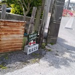 薬膳パスタ つむぎ - 